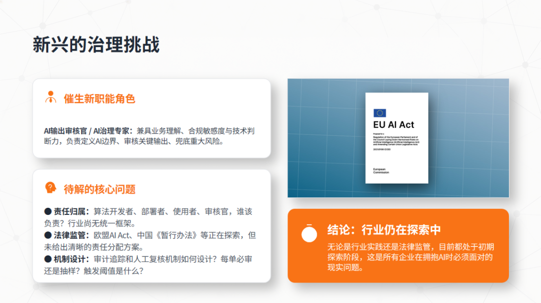 AI组织坍缩效应：中层管理者正在失去的，不是职位，是“信息税”