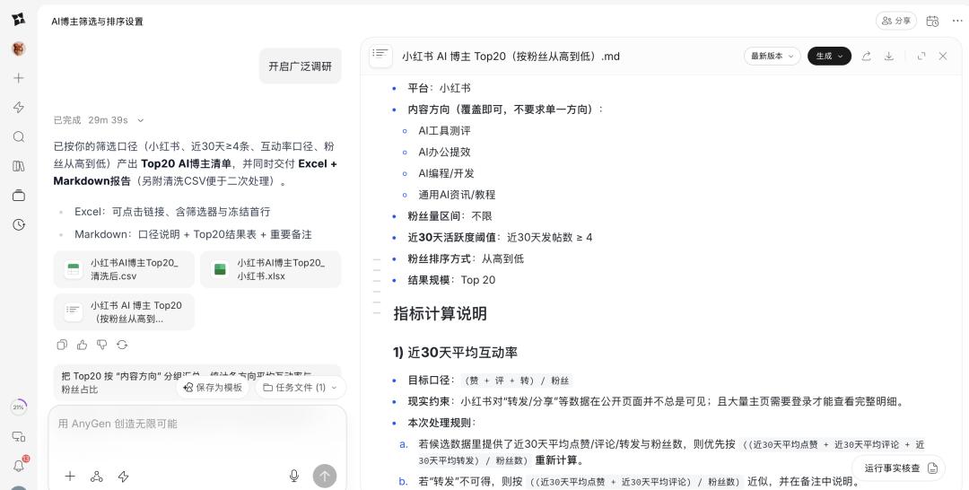 微软、谷歌都盯上的Genspark,成了第二个Manus