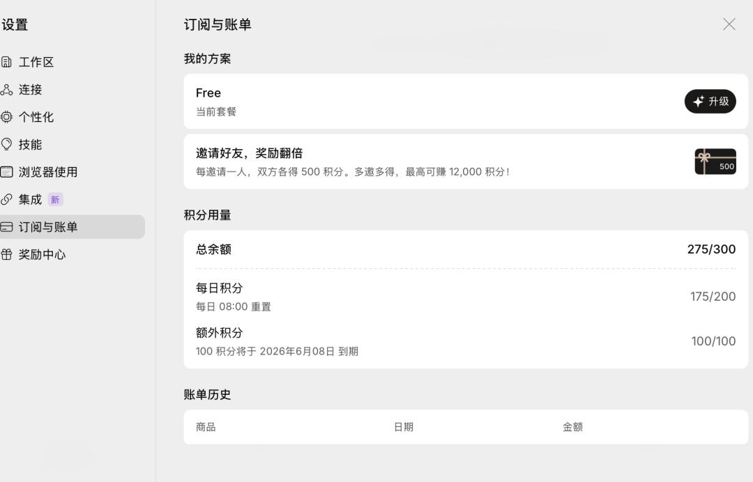 微软、谷歌都盯上的Genspark,成了第二个Manus
