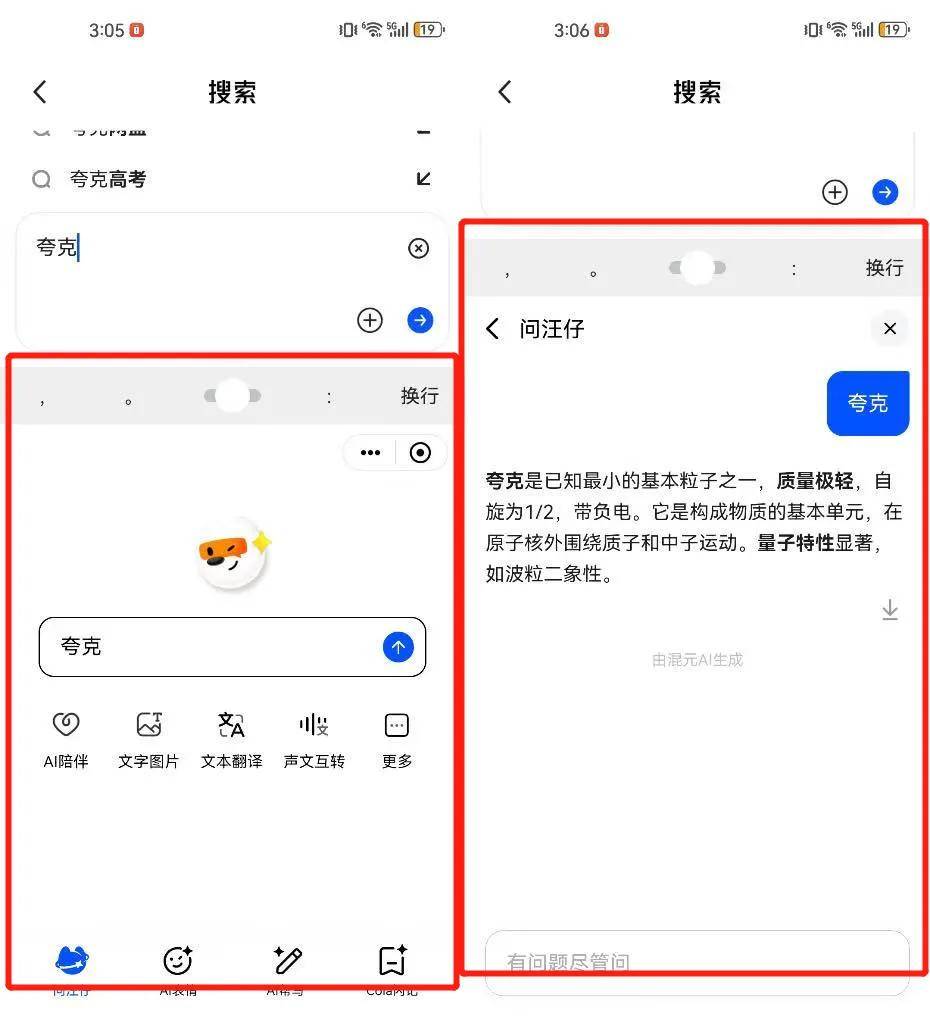当输入法开始劫持AI