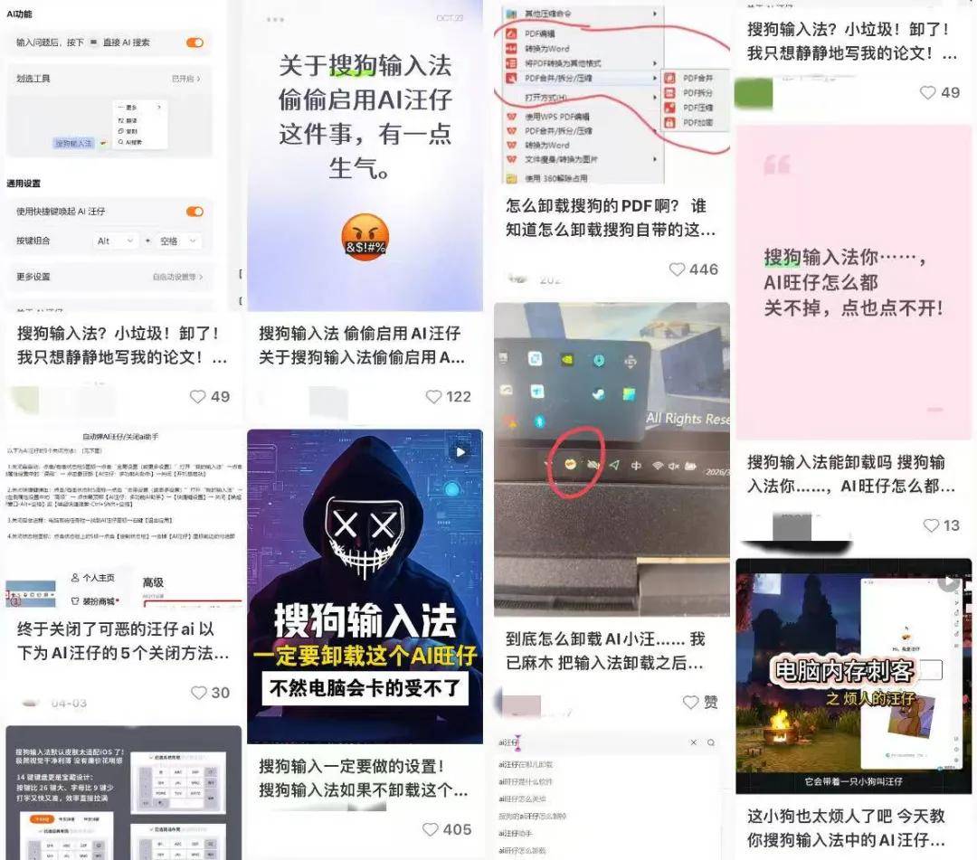 当输入法开始劫持AI