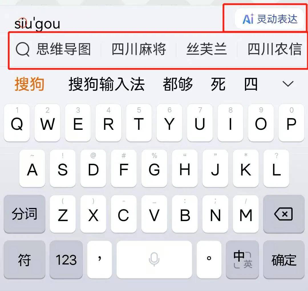 当输入法开始劫持AI