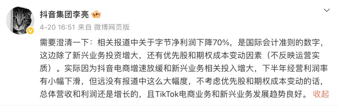 两大3亿月活App被传收费，张一鸣也顶不住“烧钱”压力？