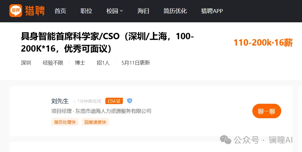2026年具身赛道平均薪酬如何？哪些大牛最抢手？未来人才去哪找？