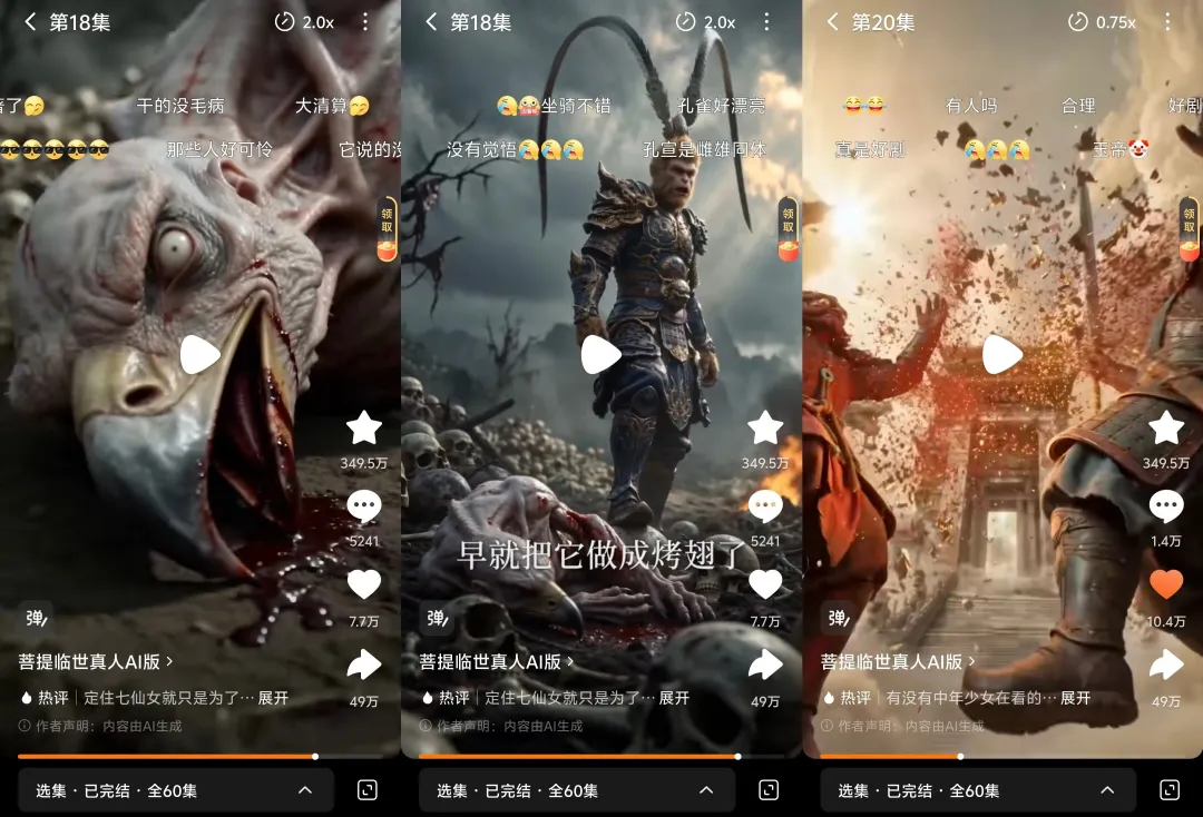 一部“黑神话菩提”，“撕裂”红果AI短剧