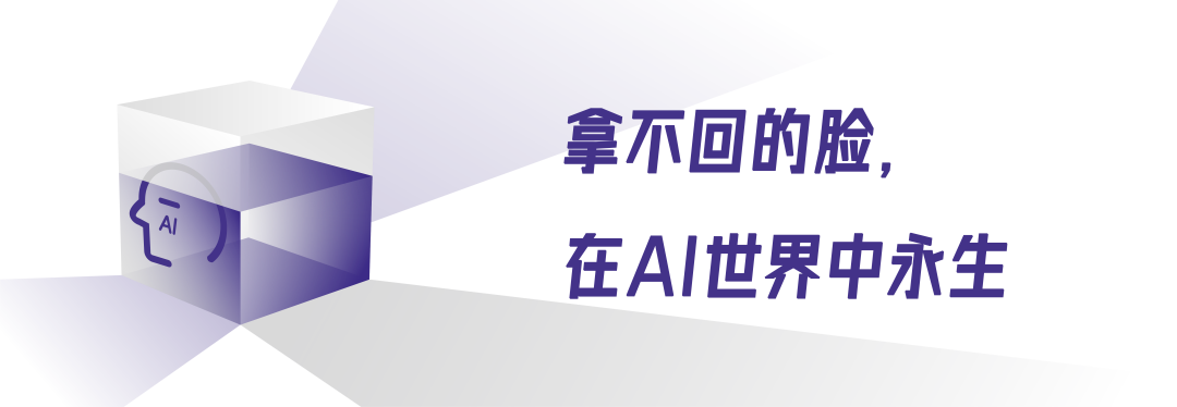 把脸借给AI短剧，我却拿不回来了