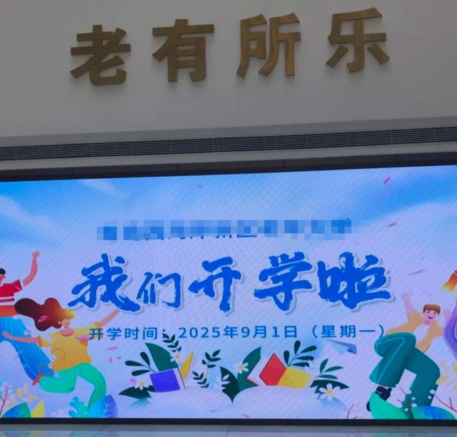 老年大学里的“银发攀比”,老了也要内卷