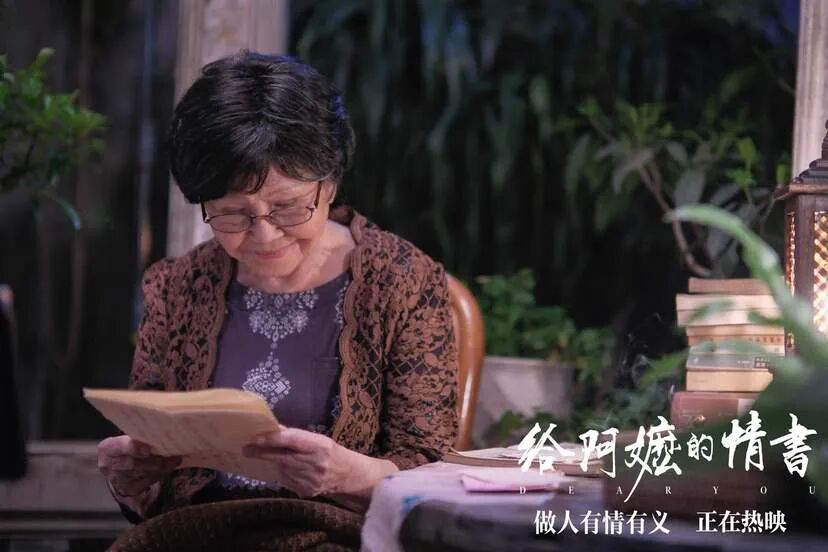 《给阿嬷的情书》：3000万封侨批写就的顶级“中式浪漫”