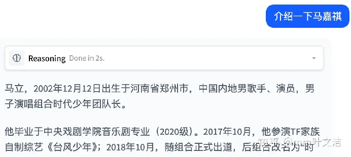 “马嘉祺”终于被大模型“稳稳接住”了