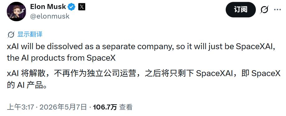 解散xAI，租GPU给“仇人”，马斯克到底在图什么？