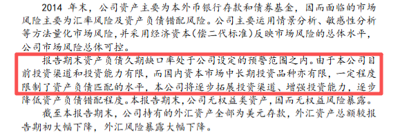 东方嘉富人寿董事长履职半年被换,浙江东方再调人力布局
