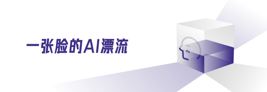 把脸借给AI短剧，我却拿不回来了