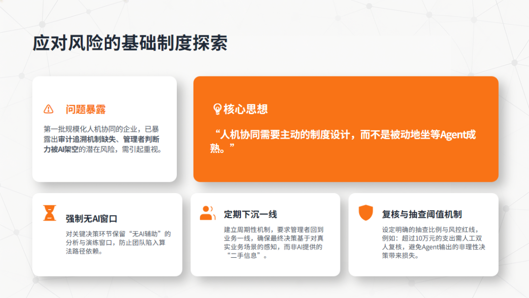 AI组织坍缩效应：中层管理者正在失去的，不是职位，是“信息税”