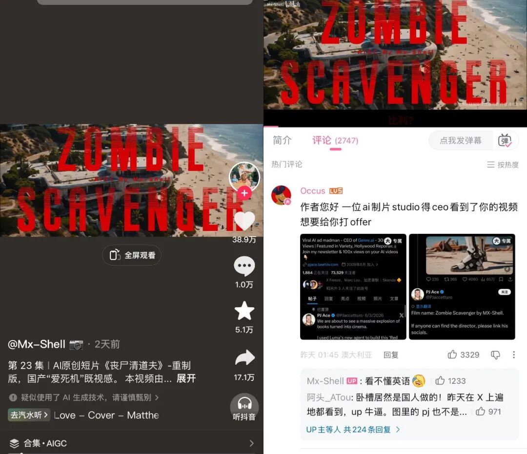 3000元手搓《爱死机》，这部国产AI短片为何能外网刷屏？