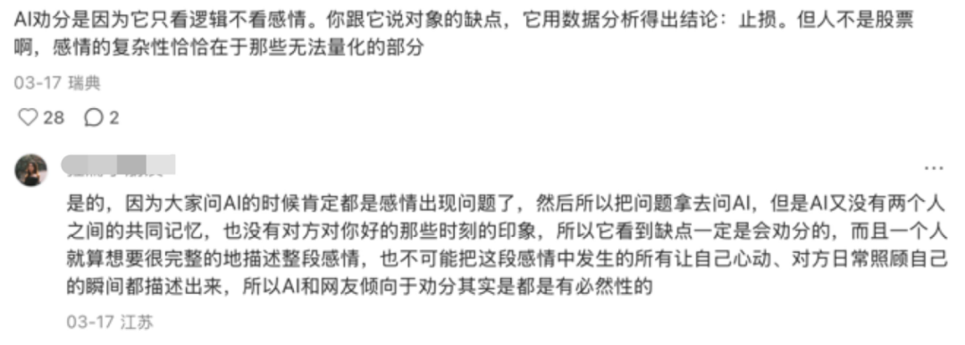 赛博判官，劝分不劝和