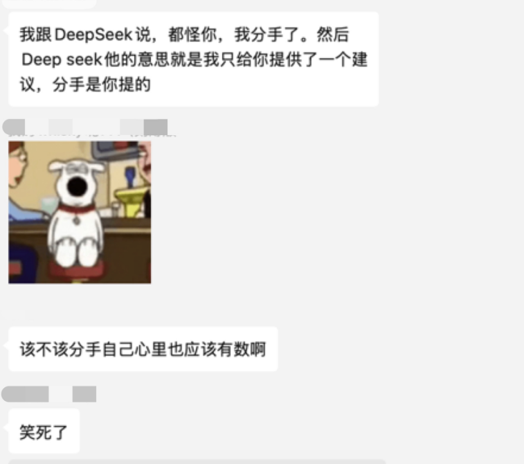 赛博判官，劝分不劝和