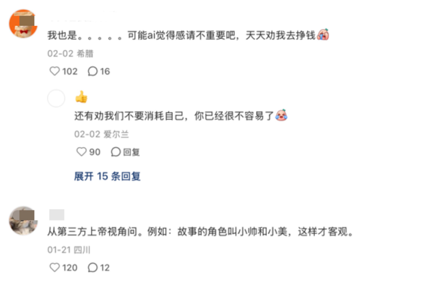 赛博判官，劝分不劝和