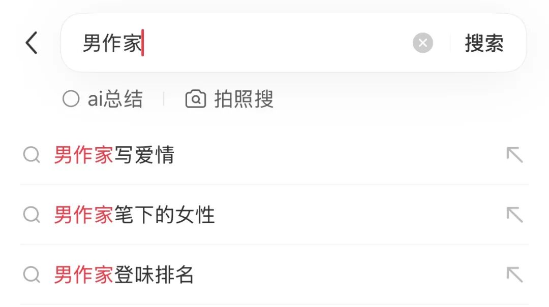男作家为什么是最差人设