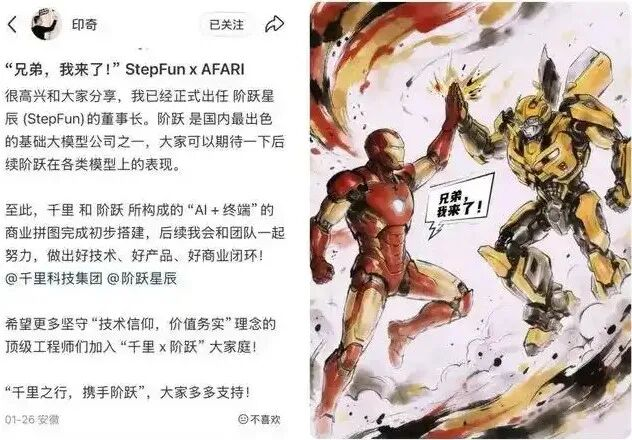 印奇的资本游戏冲向狂热：暴走融资，对标马斯克，夸下海口