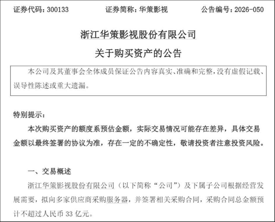 降价留客、爆款豪赌、AI续命：影视江湖大逃杀 | 行业风向标