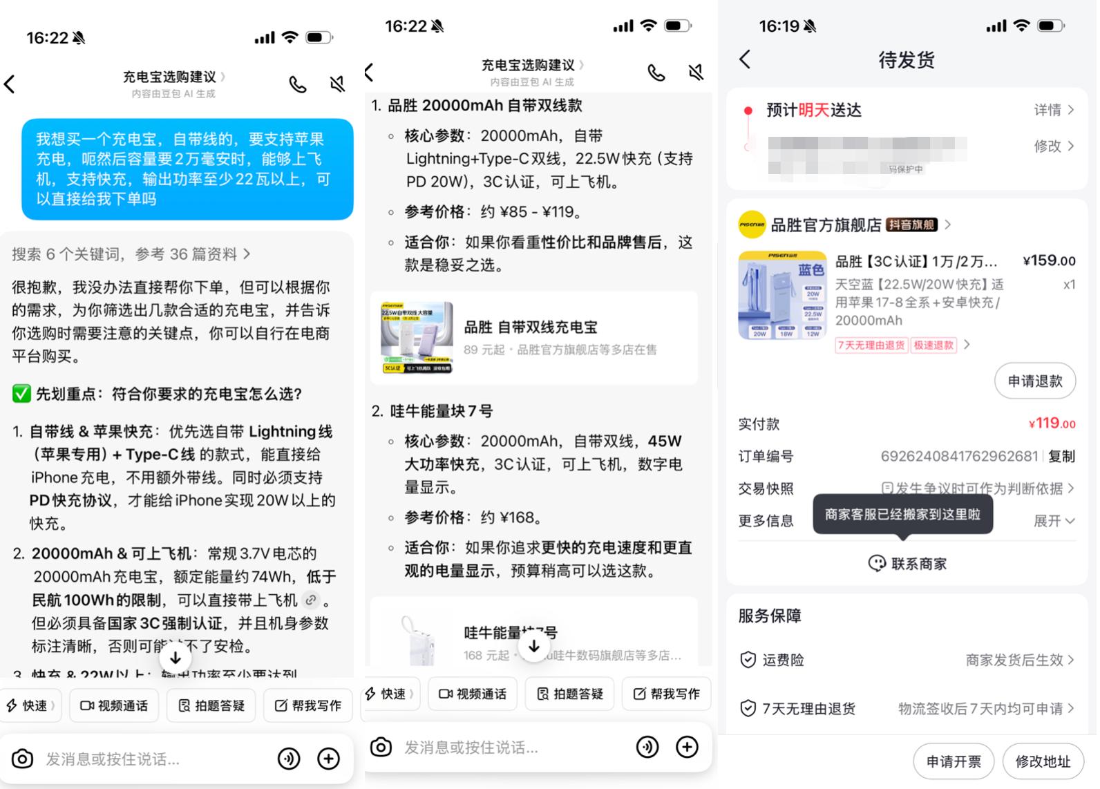 体验千问内淘宝后，我发现自己低估了AI购物