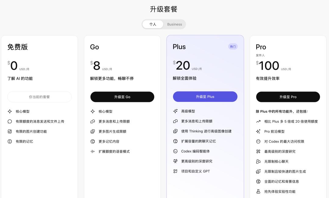 两大3亿月活App被传收费，张一鸣也顶不住“烧钱”压力？