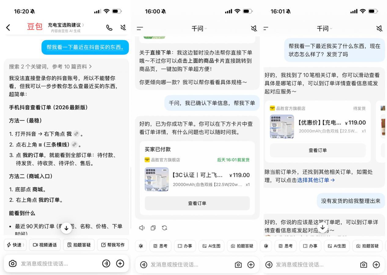 体验千问内淘宝后，我发现自己低估了AI购物
