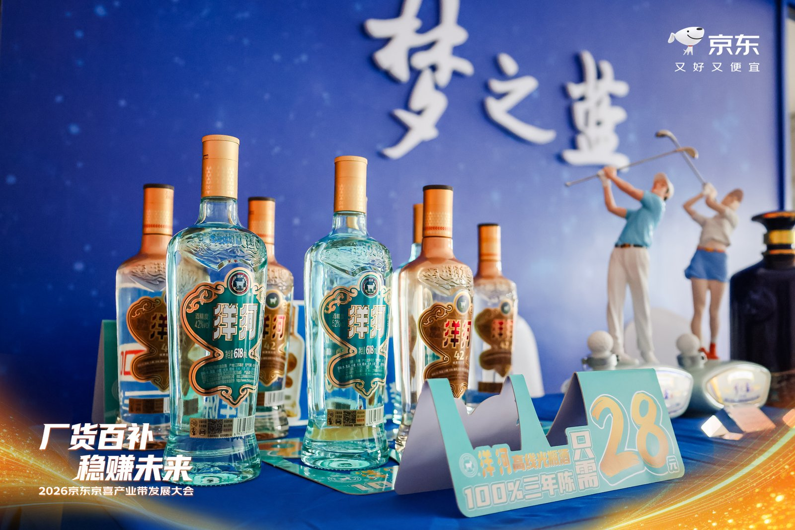 存量博弈时代，洋河打响周期突围战｜看财报