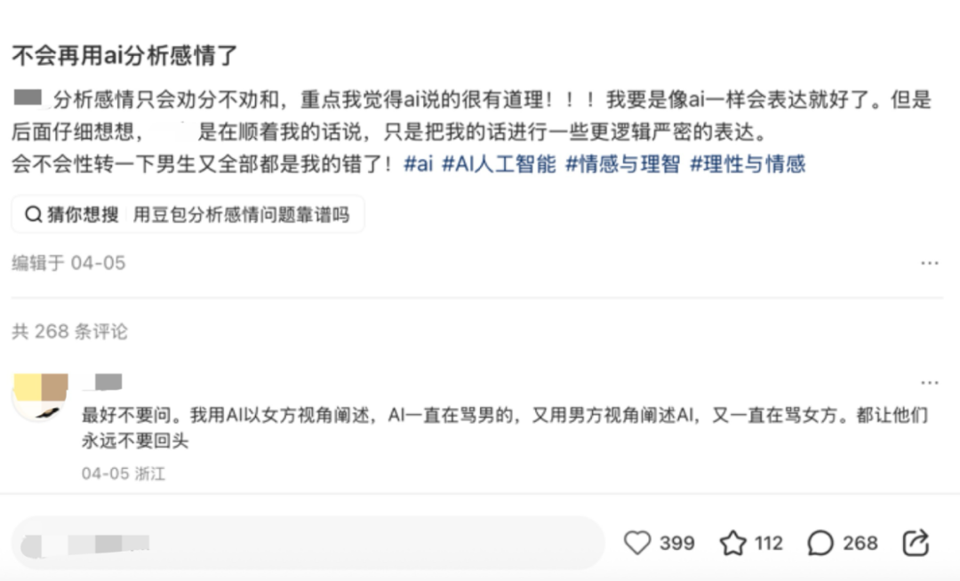 赛博判官，劝分不劝和