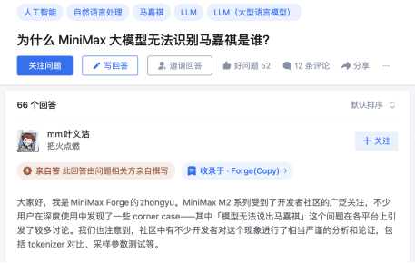 “马嘉祺”终于被大模型“稳稳接住”了