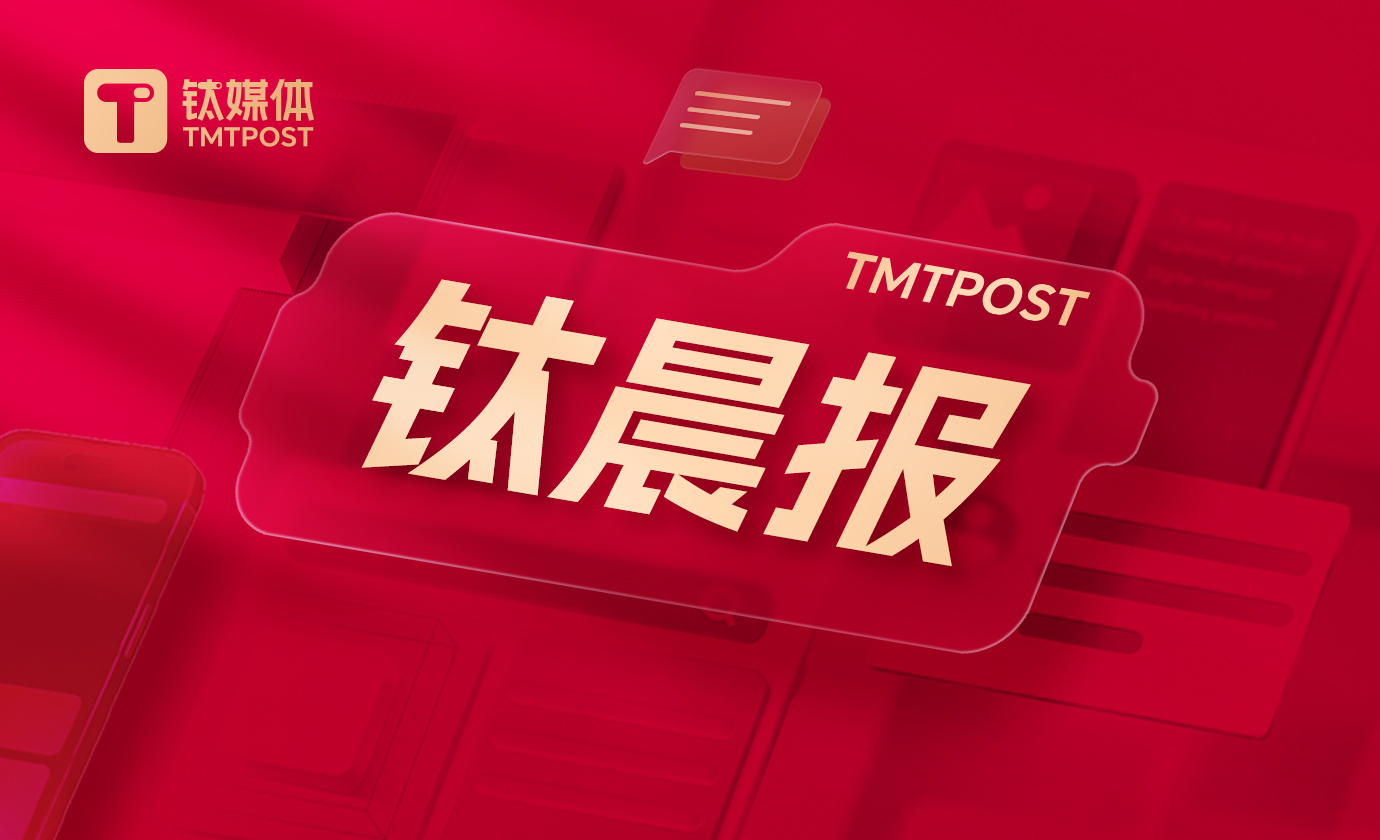 【钛晨报】事关综合交通运输体系、化债等，国常会最新部署；DeepSeek和阿里谈崩了？市场人士：双方应该没有进行谈判；英伟达全面布局AI生态，股权投资今年已超400亿美元