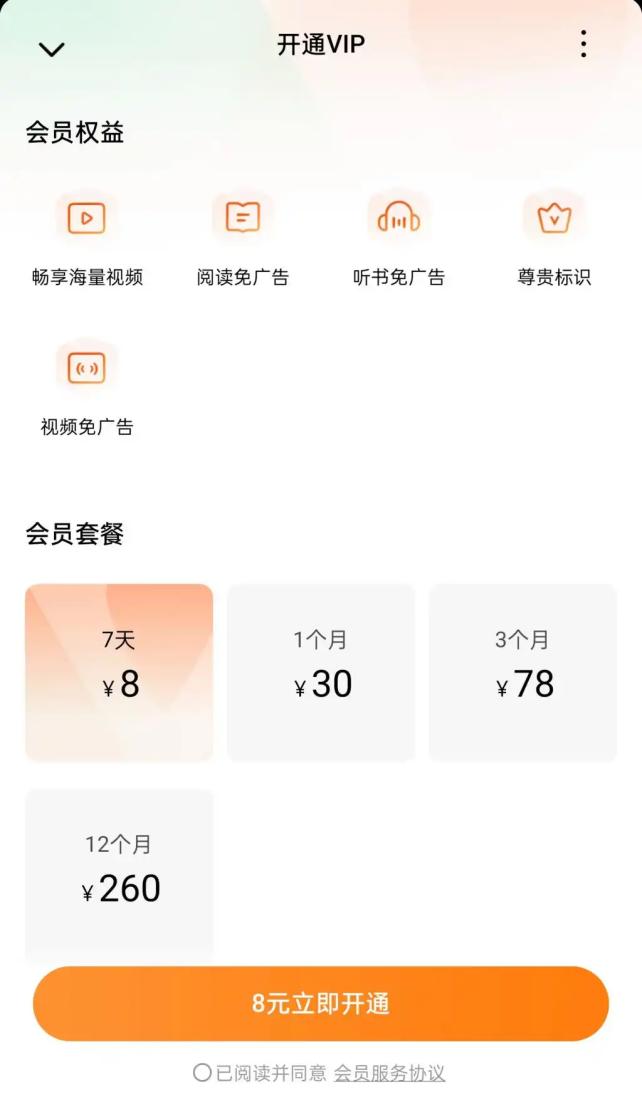 两大3亿月活App被传收费，张一鸣也顶不住“烧钱”压力？