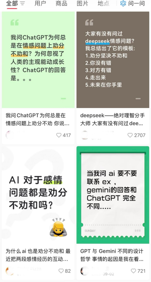 赛博判官，劝分不劝和