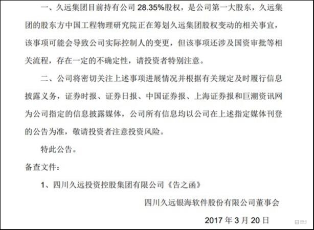 图源：公司公告