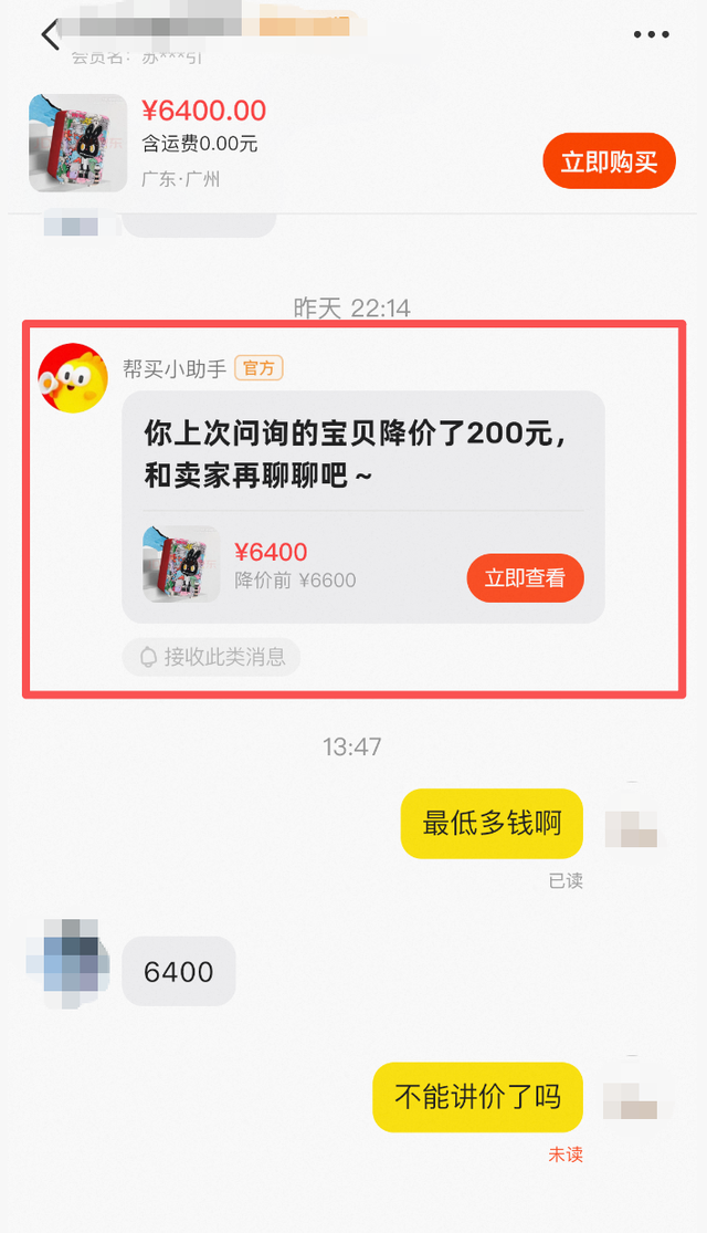 炒至9万元的泡泡玛特冰箱，把黄牛们坑惨了