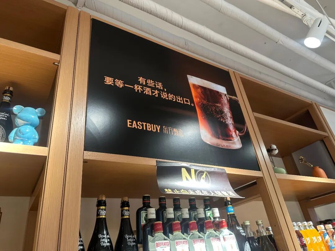 实探东方甄选线下首店，全是“俞敏洪味儿”