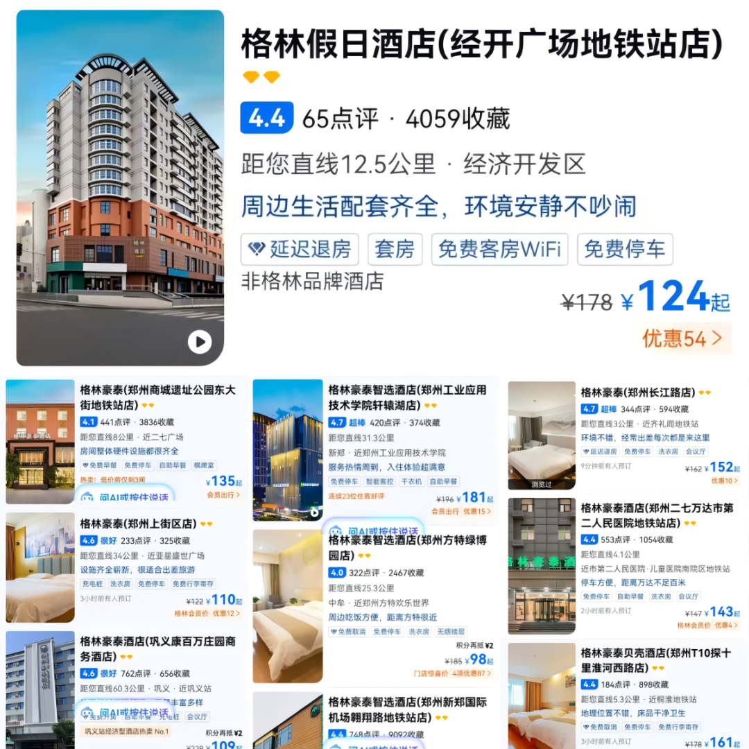 格林每年新开的酒店，已不及“三巨头”的零头了