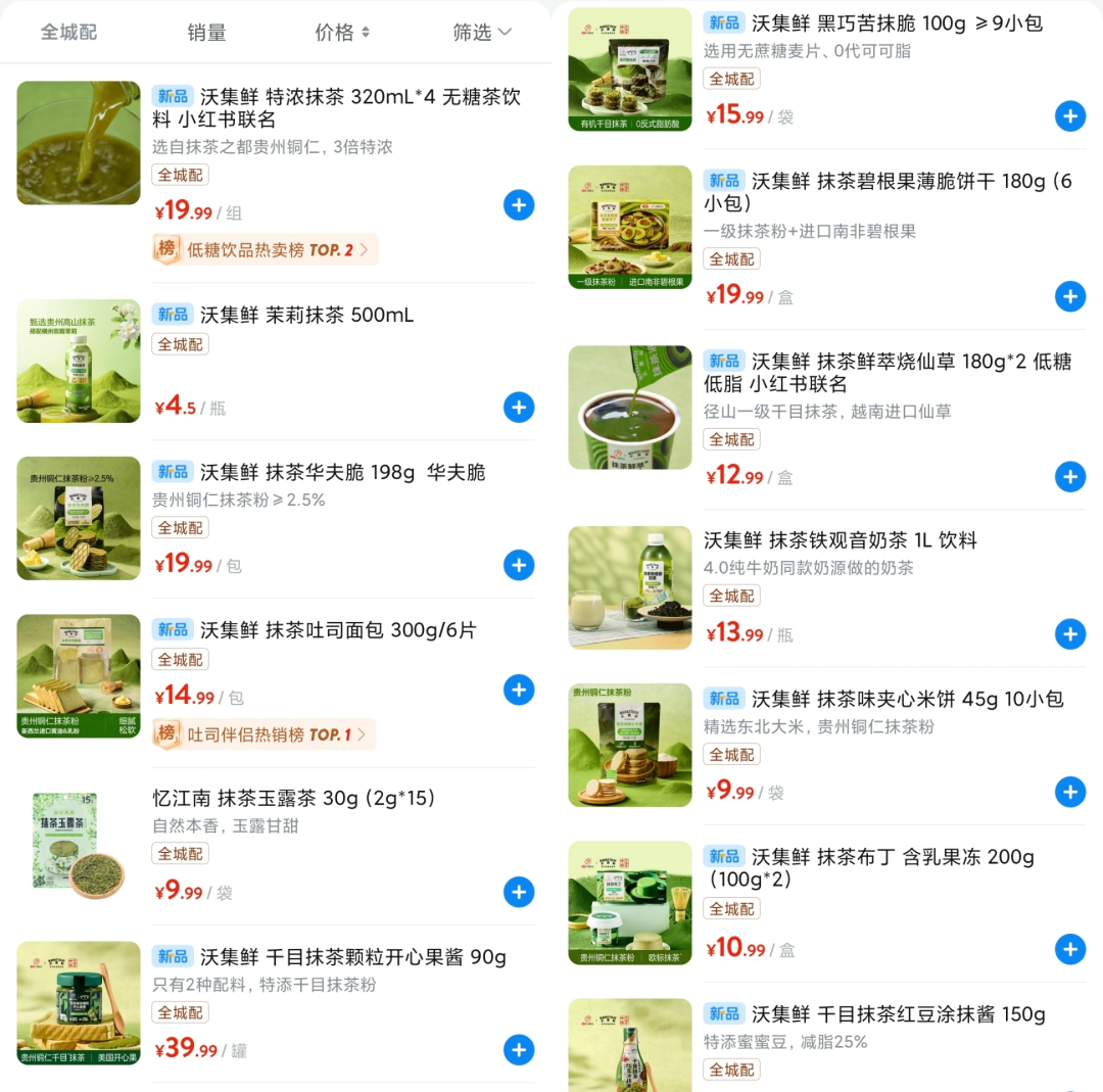 抹茶火遍餐饮圈，中国产区却只赚个辛苦钱？
