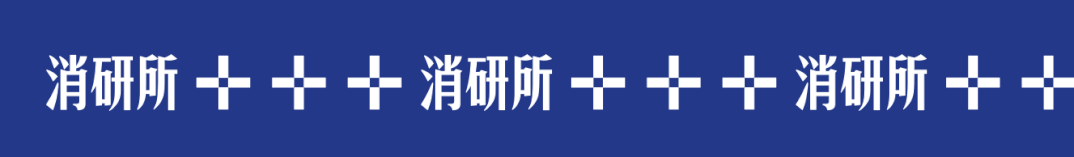 高梵入驻北京三里屯，获顺为资本、挑战者创投战投；Brooks Q1中国市场销售额增长136%；Songmont山下有松品牌展于上海揭幕｜消研所周报