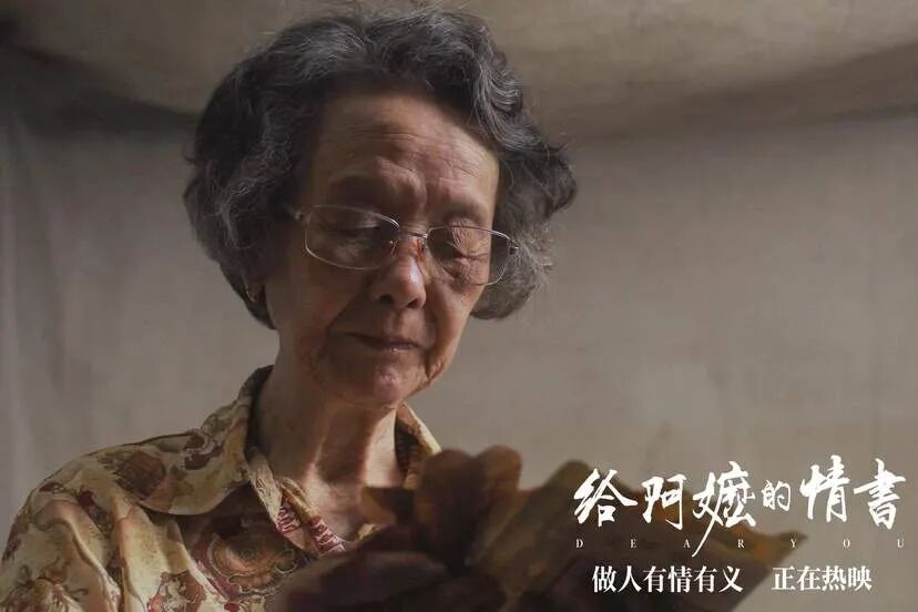 《给阿嬷的情书》：3000万封侨批写就的顶级“中式浪漫”