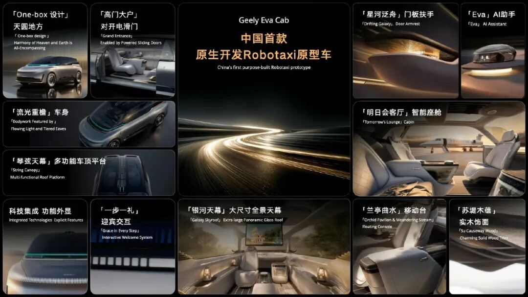 曹操出行驶入Robotaxi赛道，“国内首款原生定制车”能否撬动千亿市场？