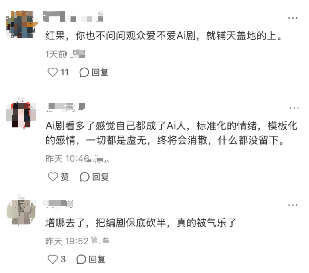 朝令夕改，短剧苦红果久矣