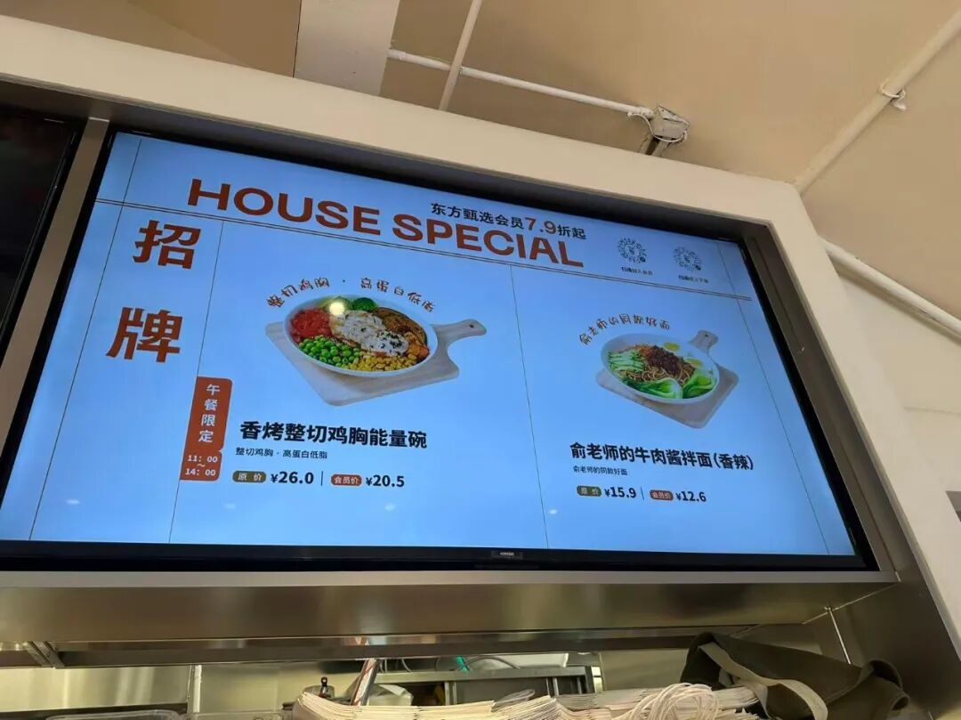 实探东方甄选线下首店，全是“俞敏洪味儿”