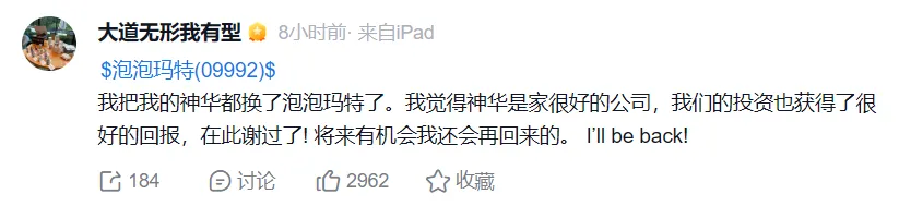王宁说泡泡玛特不是年轻人的茅台，段永平不同意