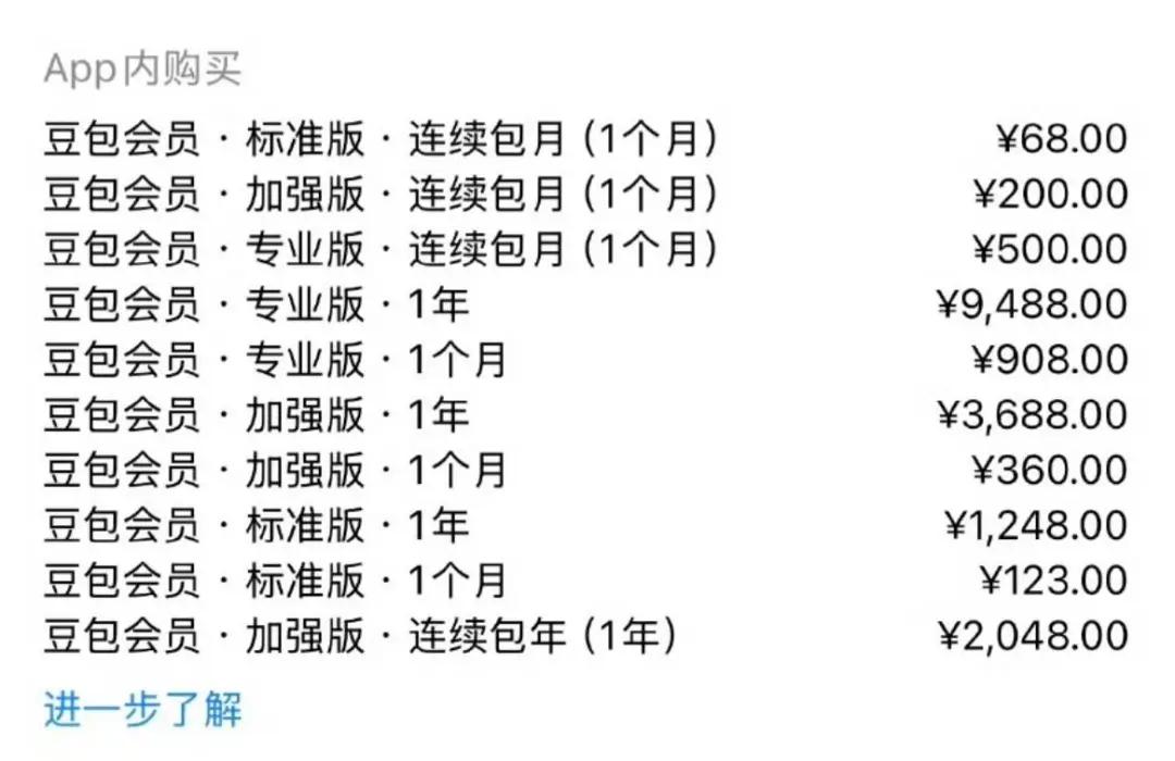 买即梦送豆包？拆解字节AI收费的密码