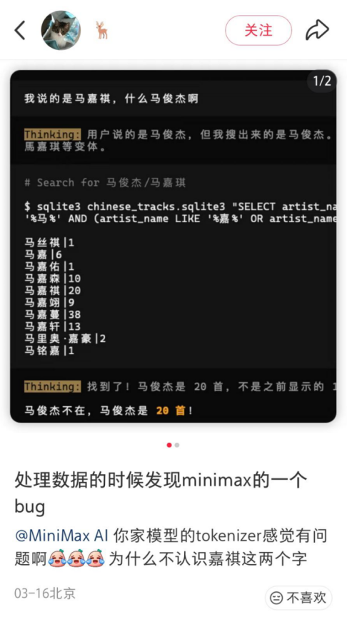 “马嘉祺”终于被大模型“稳稳接住”了