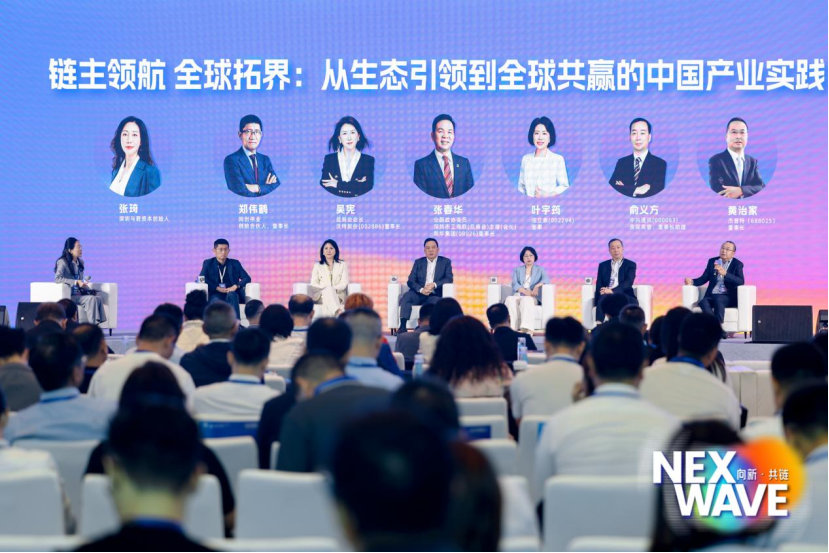 黄奇帆解码“十五五”新赛道，战新会NEXWAVE2026深圳启幕：链主企业领航，大湾区战新产业迈向“共链”时代
