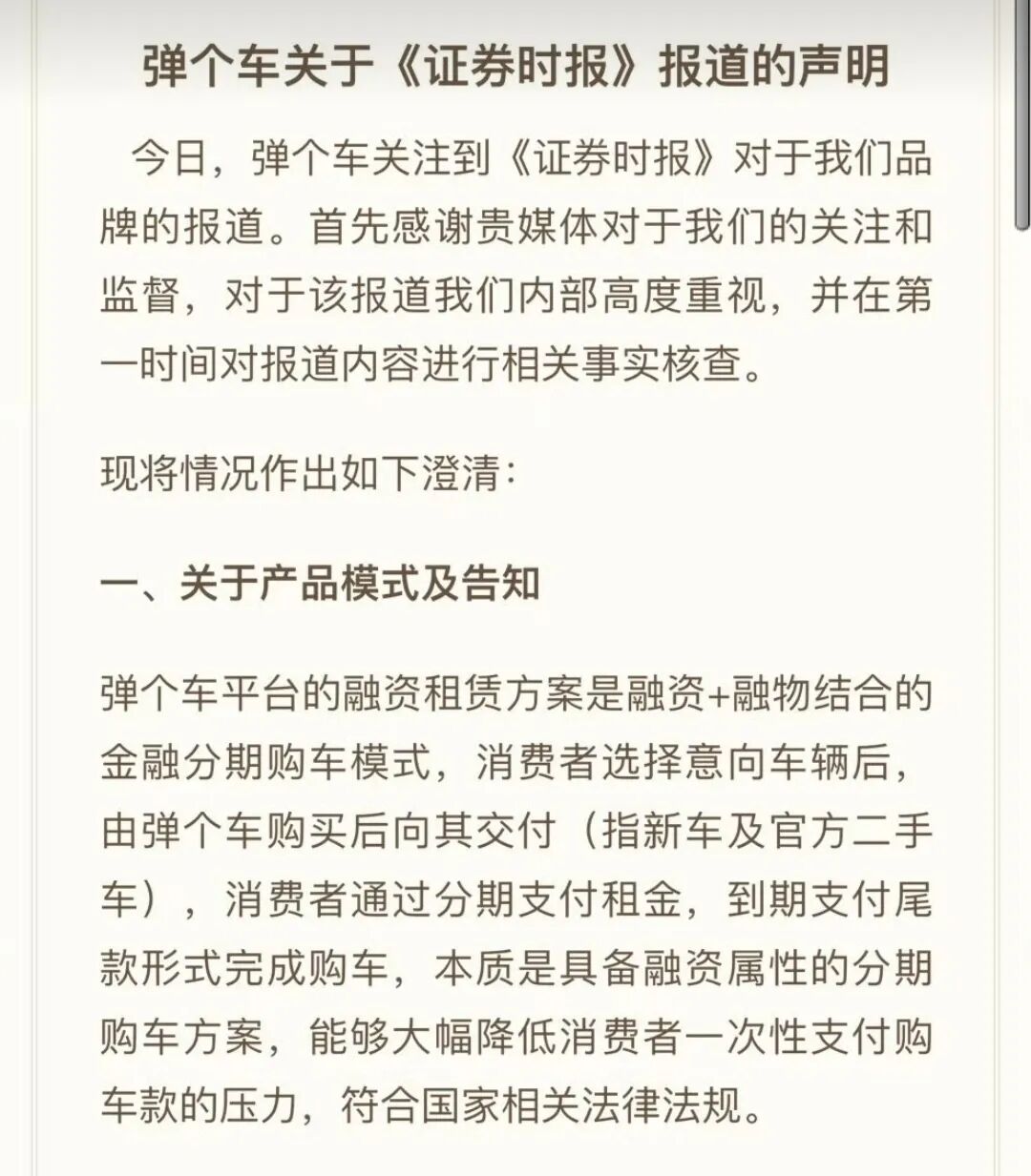 姚军红带队闯美股，大搜车备案落地前路仍崎岖