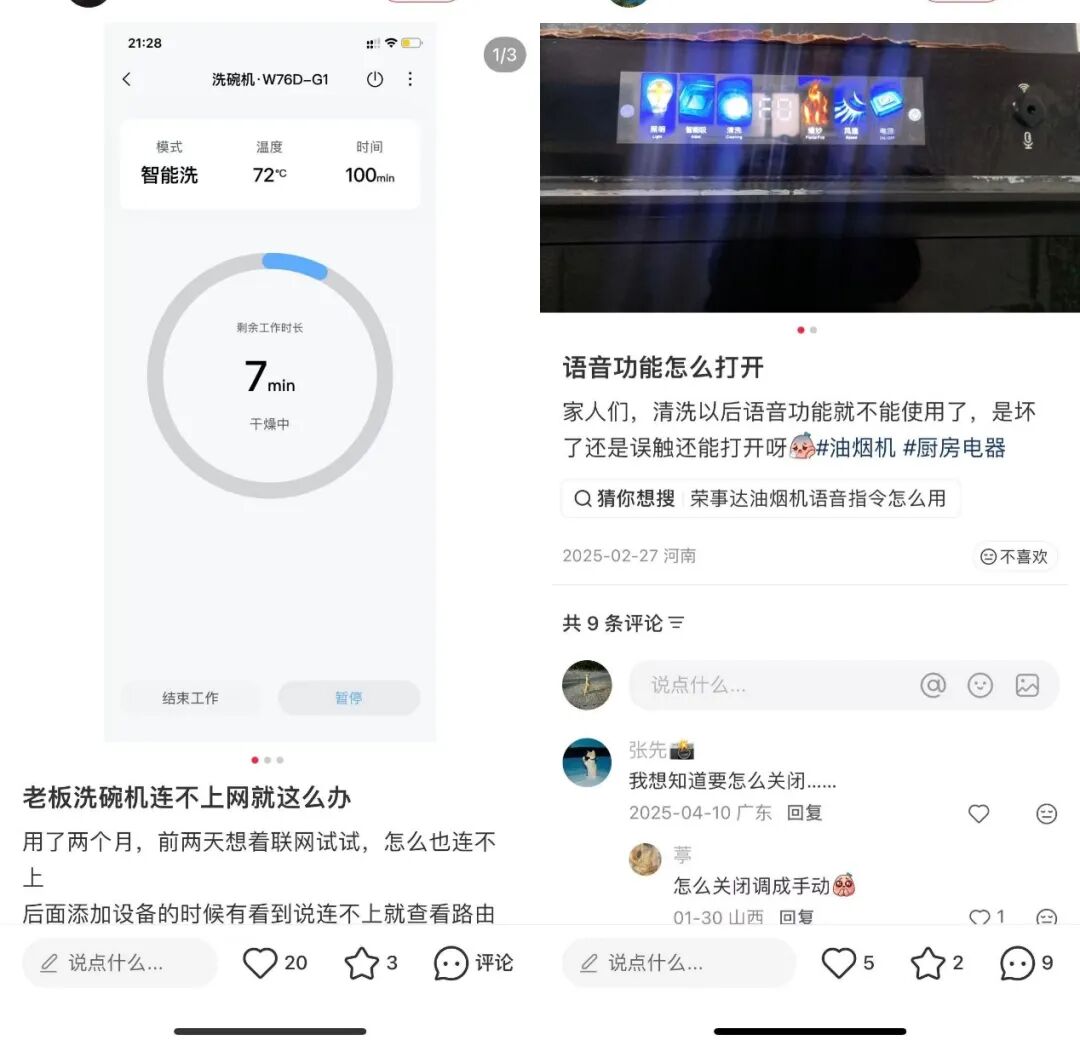厨电三巨头，业绩涨不动了
