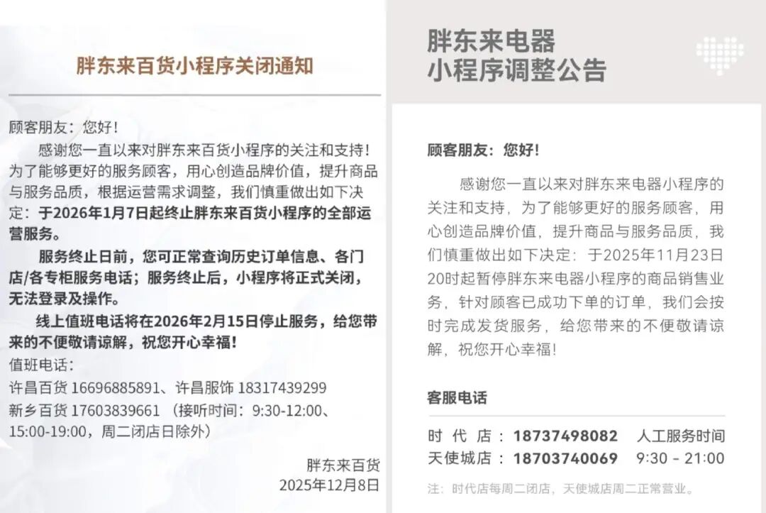 东方甄选开出首家线下店，俞敏洪从胖东来出师了？